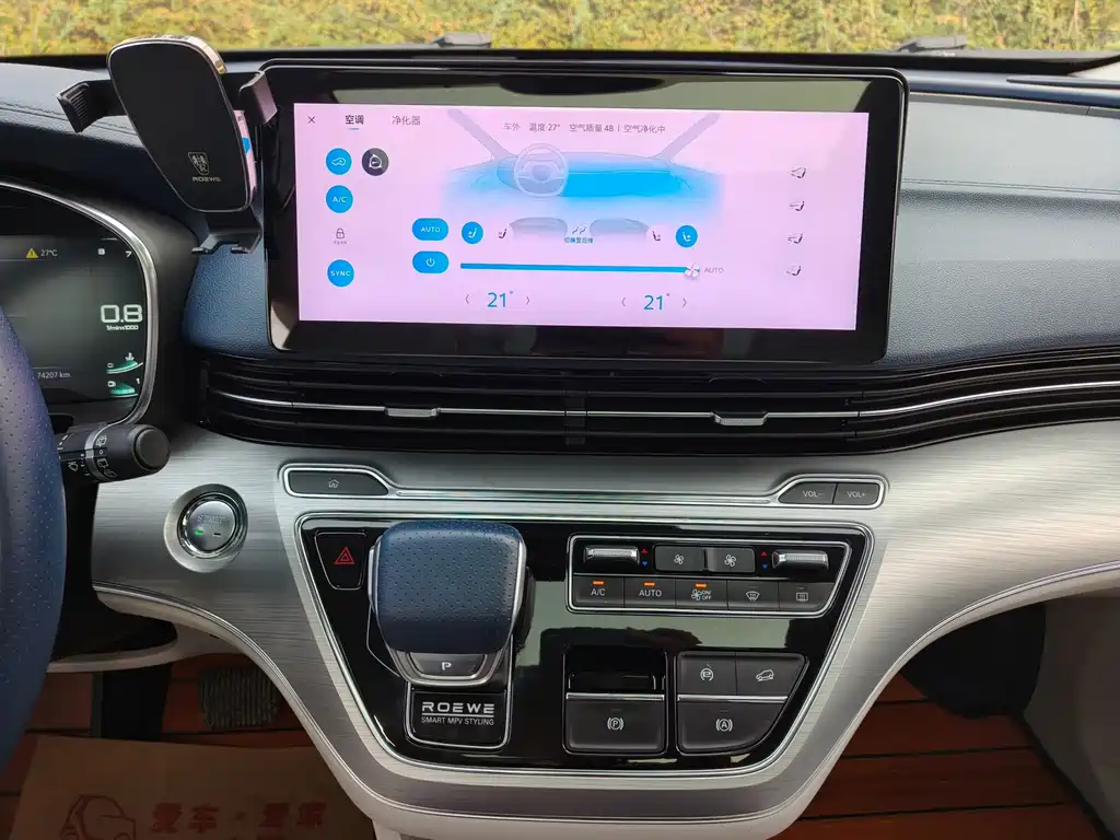 Roewe iMAX8 — миниатюра 14