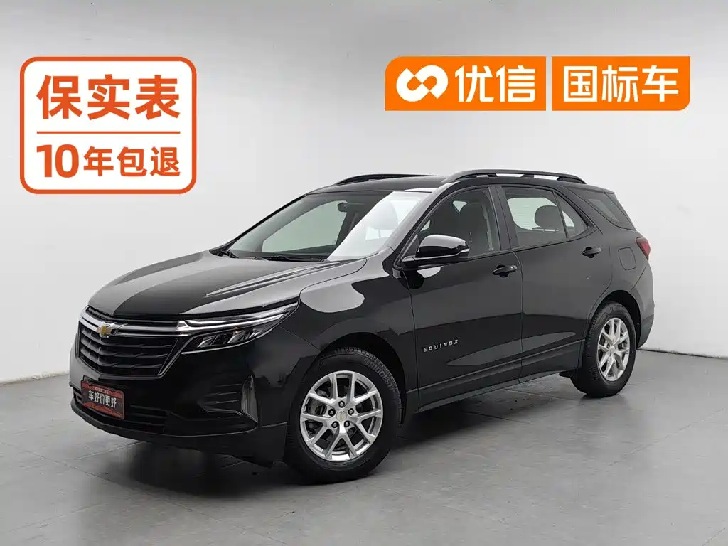 Chevrolet Equinox
