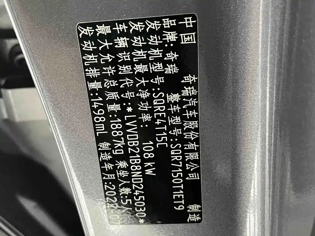Chery 7 PLUS — фотографии объявления, Фото 17