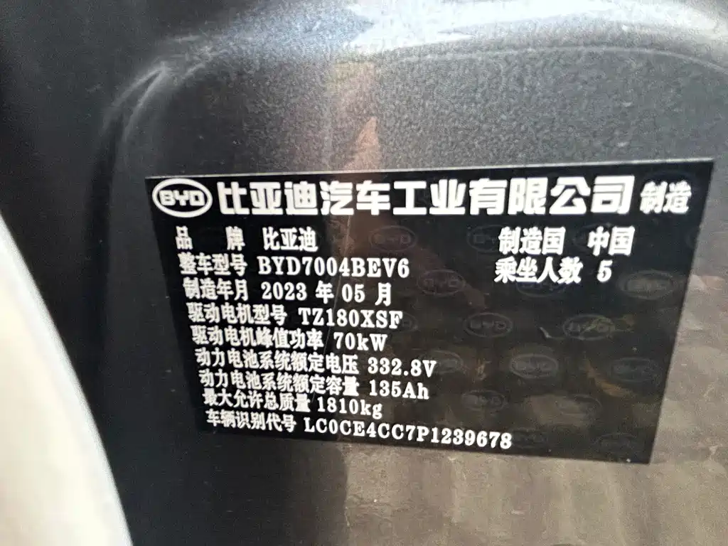 BYD Dolphin — миниатюра 19