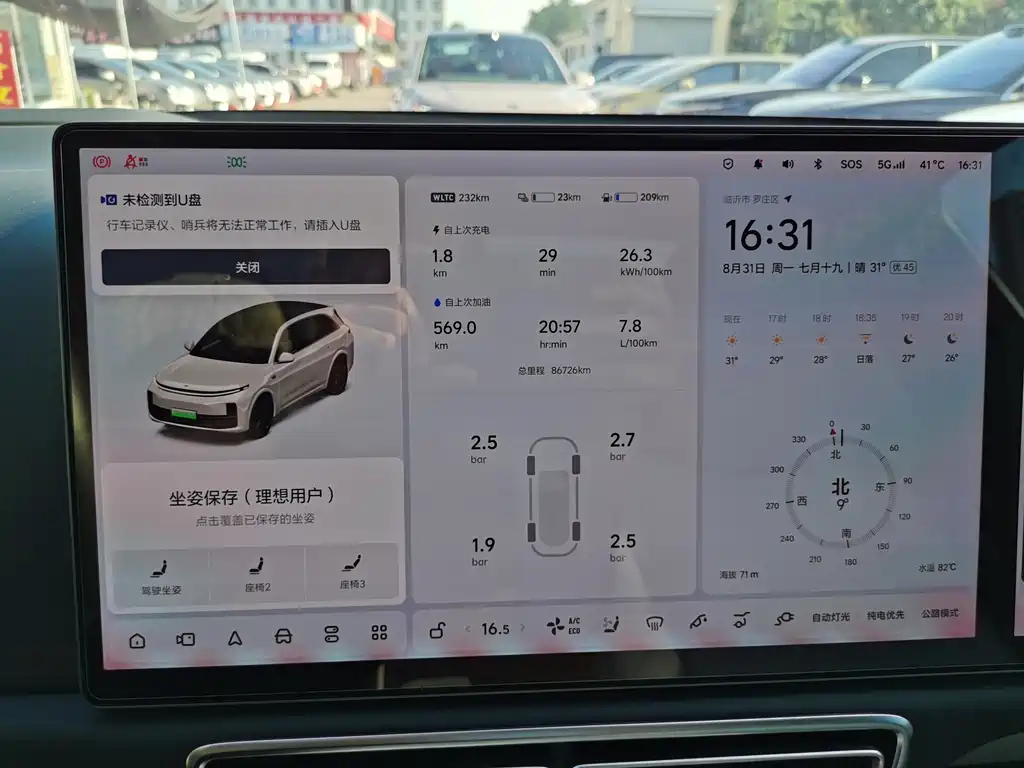 Li Auto Li L7 — миниатюра 15