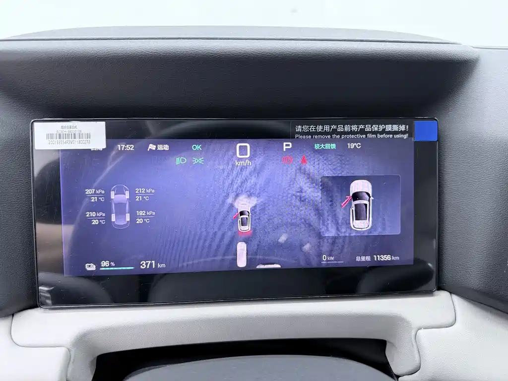 BYD Yuan UP — миниатюра 6