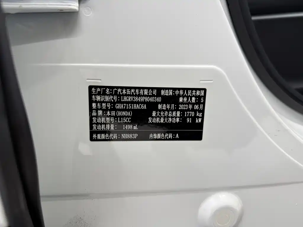 Honda Vezel — фотографии объявления, Фото 21