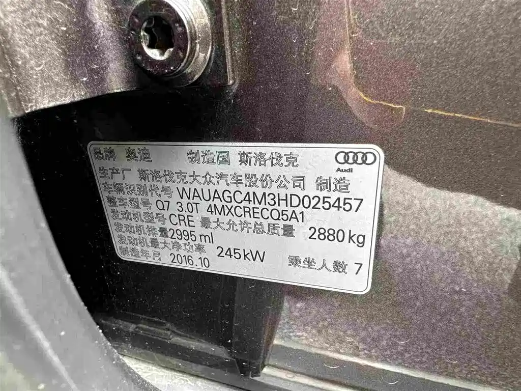 Audi Q7 2016 45 TFSI