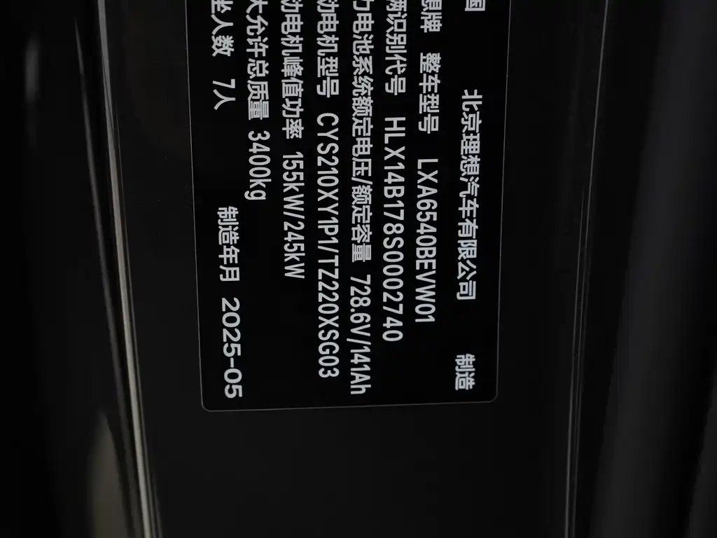 Li Auto Li MEGA — миниатюра 13