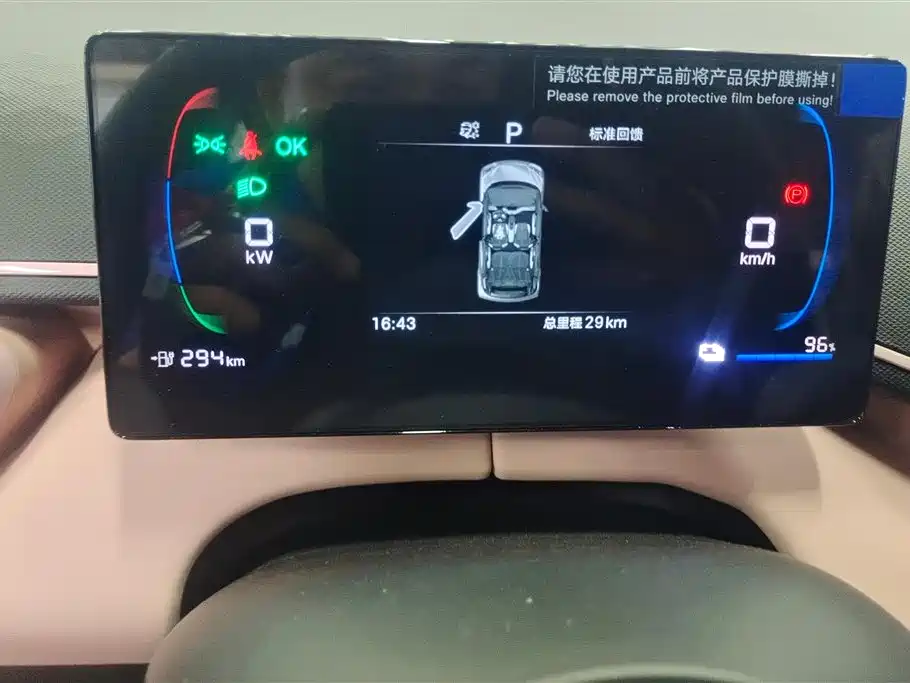 BYD Seagull 2025 Smart Drive 305km