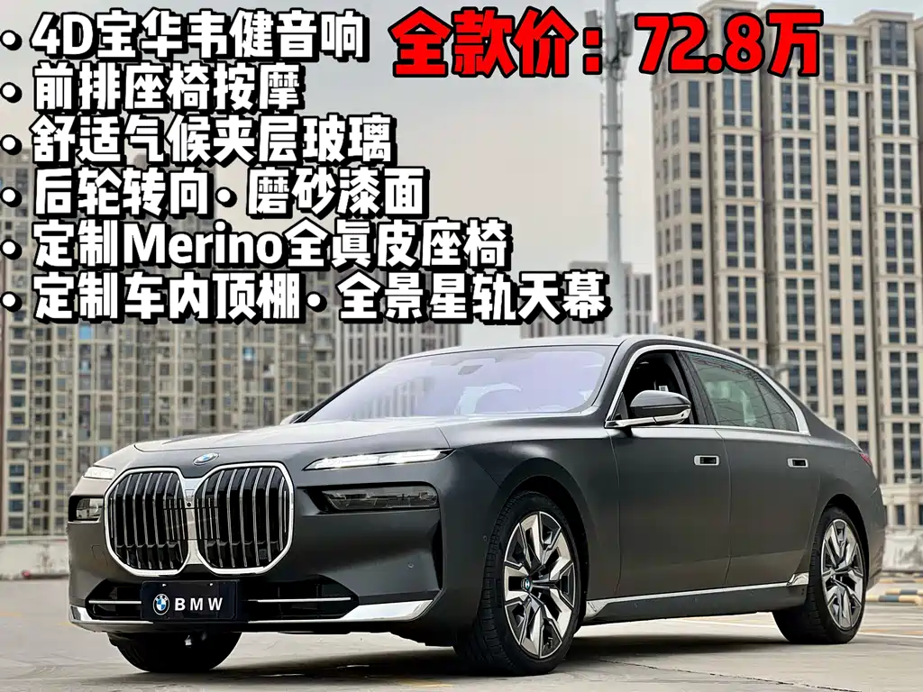 BMW 7 Series