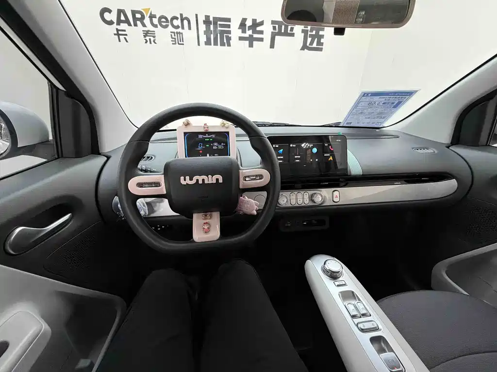 Changan Lumin 2025 205km