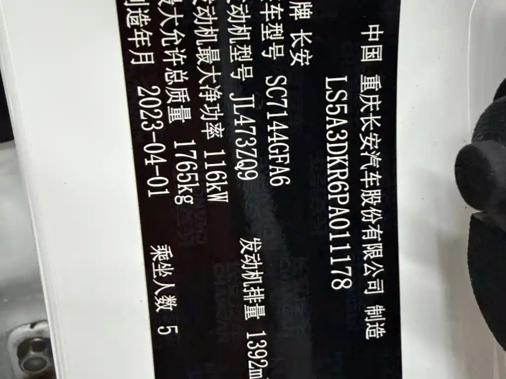 Changan CS35PLUS — миниатюра 22