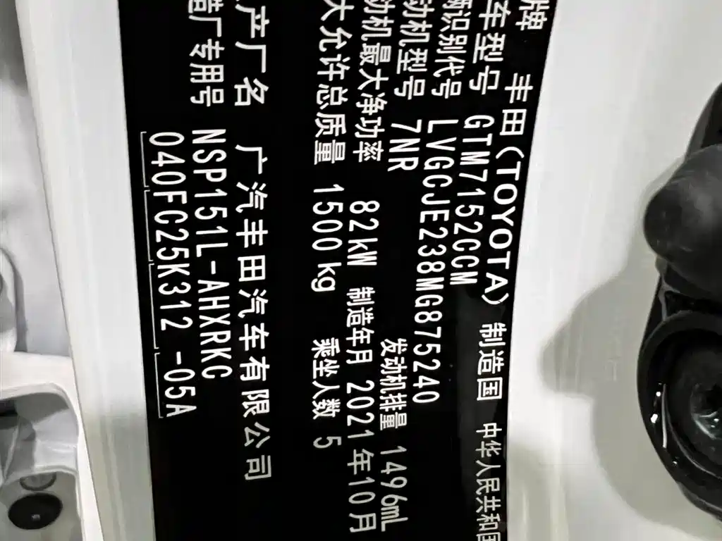 TOYOTA YARIS L ZHIXUAN