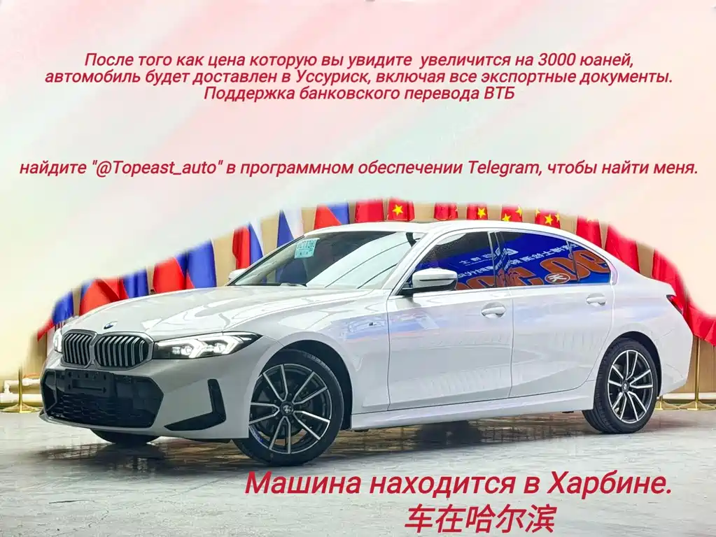 BMW 3 Series 2023
