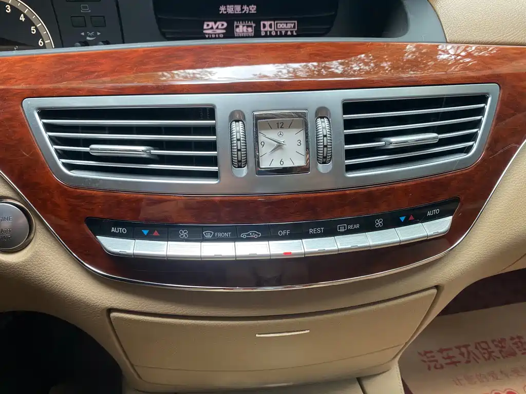 Mercedes-Benz S-Class — миниатюра 32