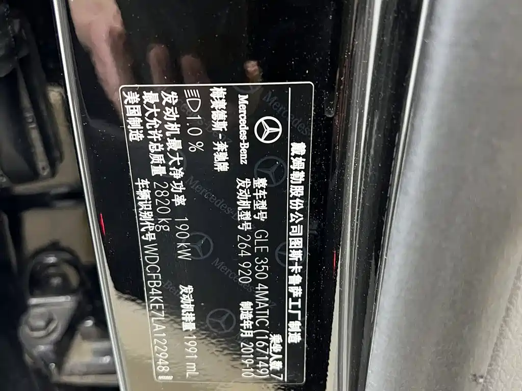 Mercedes-Benz GLE (Import) — миниатюра 31