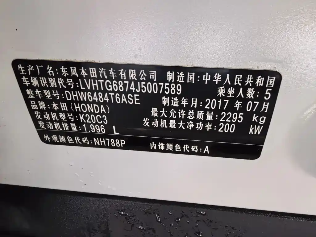 Honda UR-V — миниатюра 30