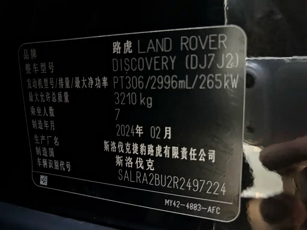 Land Rover Discovery — миниатюра 27