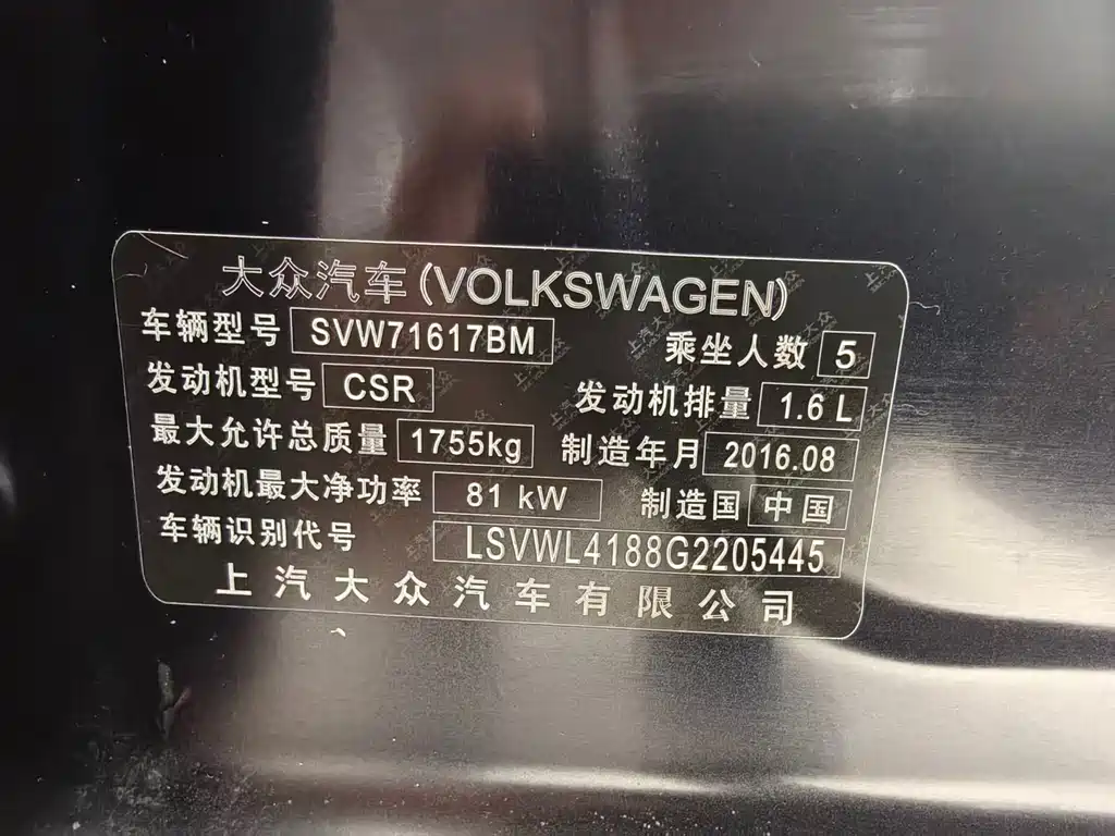 Volkswagen Lavida — миниатюра 18
