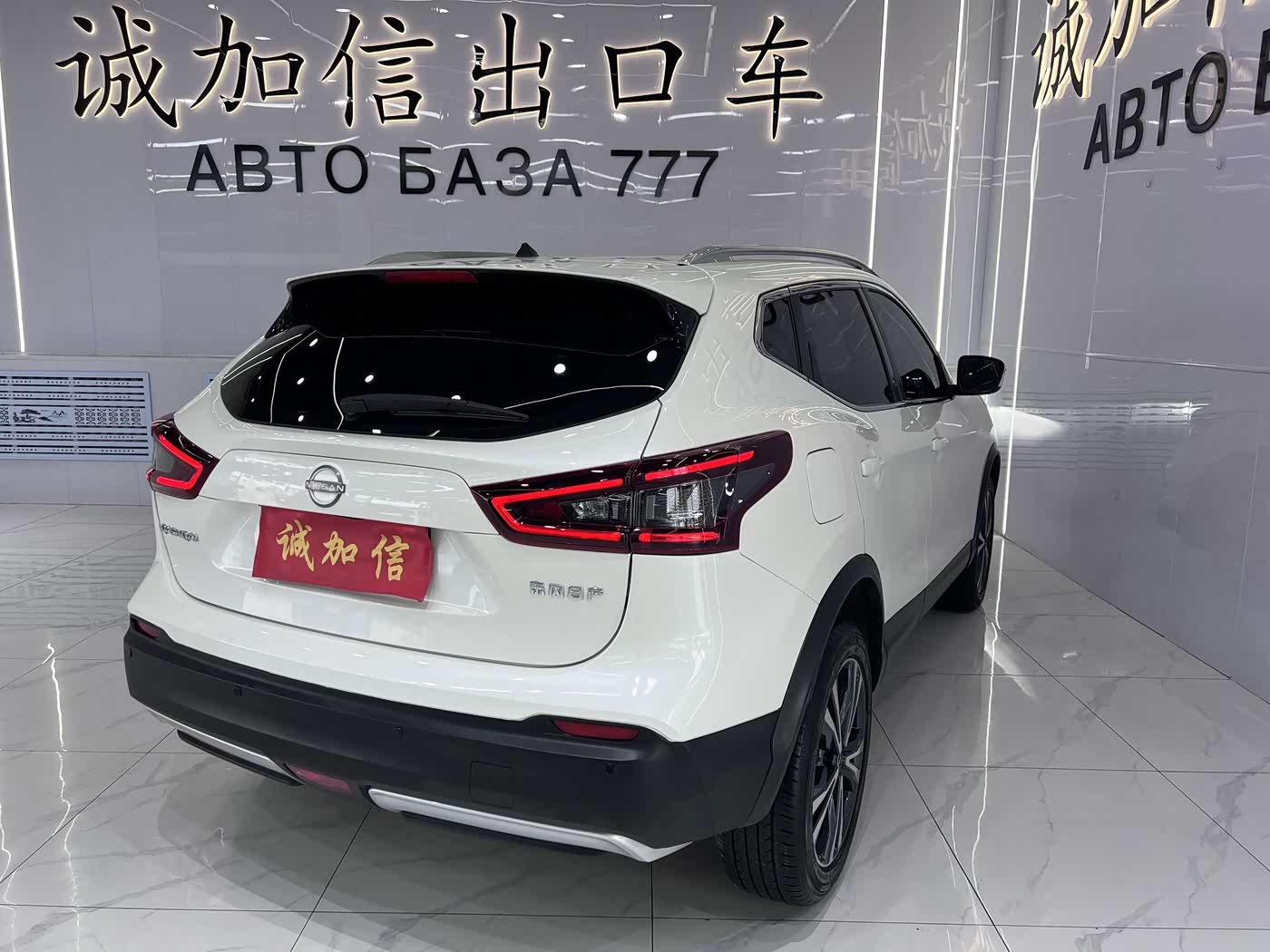 Nissan Qashqai 2.0 л 2023 г. Белый, пробег 30000 км