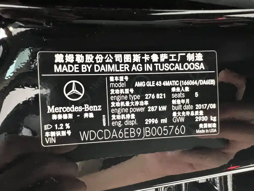 Mercedes-Benz GLE AMG — миниатюра 18