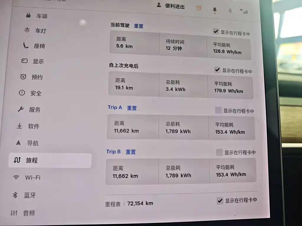 Tesla Model 3 — миниатюра 14