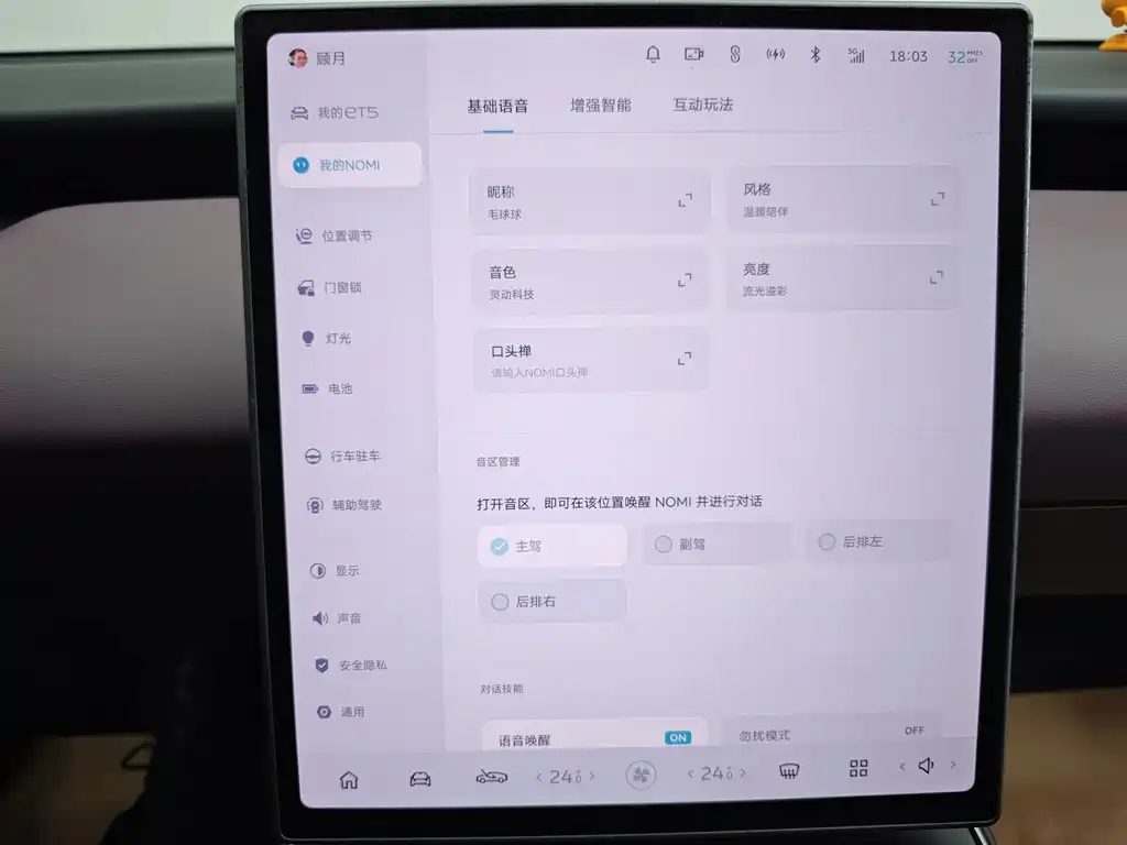 NIO ET5 — миниатюра 20