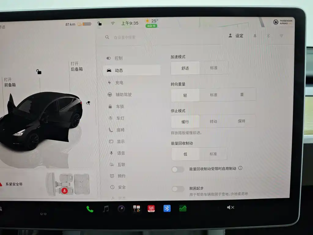 Tesla Model Y — миниатюра 25