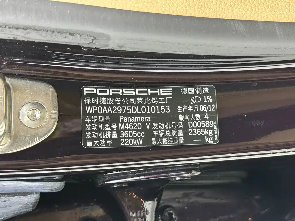 Porsche Panamera — миниатюра 13