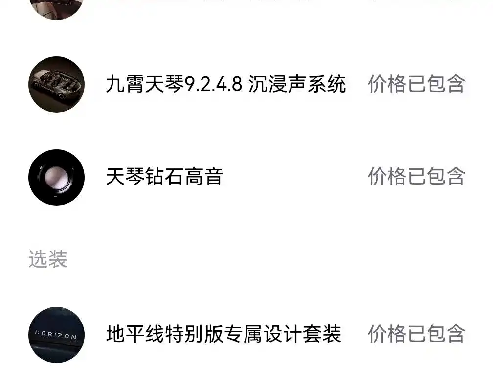 NIO 蔚来ES9 — миниатюра 10