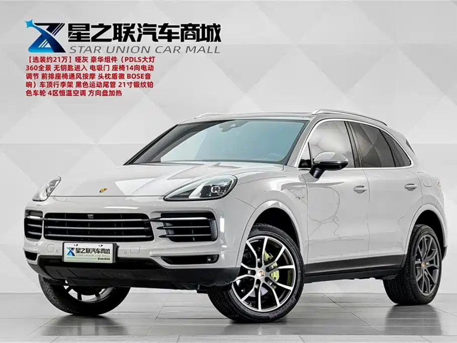 Porsche Cayenne Hybrid 2022
