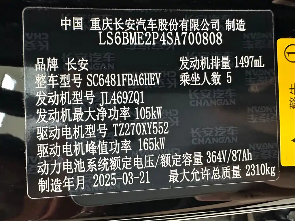 Qiyuan Qiyuan Q07 — миниатюра 33