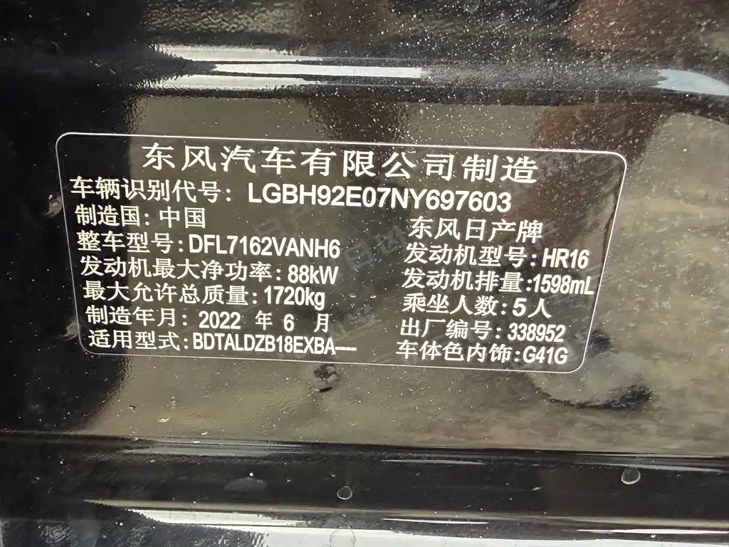 Nissan Sylphy — миниатюра 20