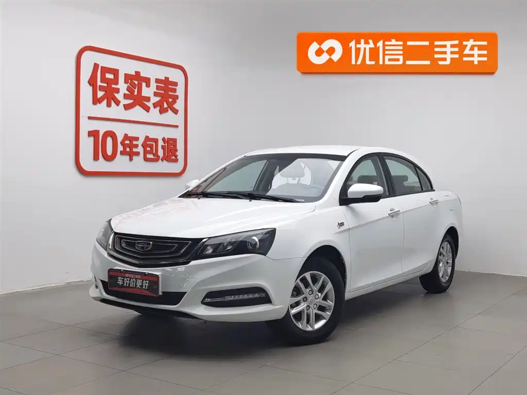 GEELY AUTOMOBILE EMGRAND
