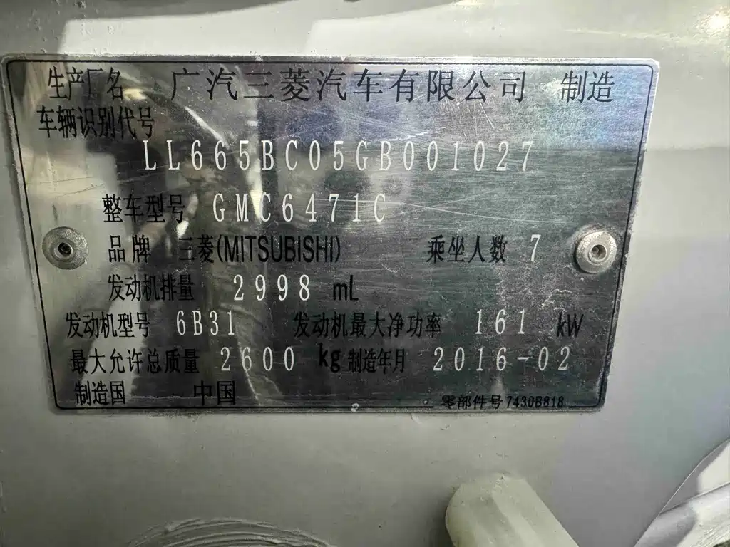 MITSUBISHI PAJERO JINCHANG