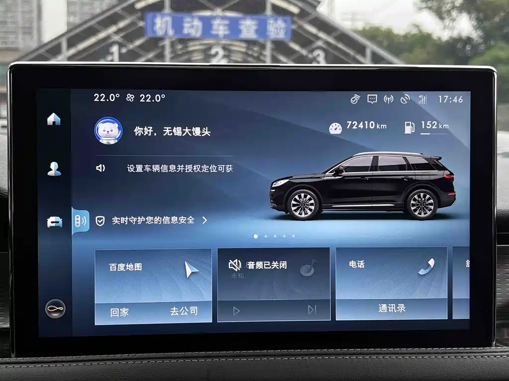 Lincoln Corsair 2022 2.0T