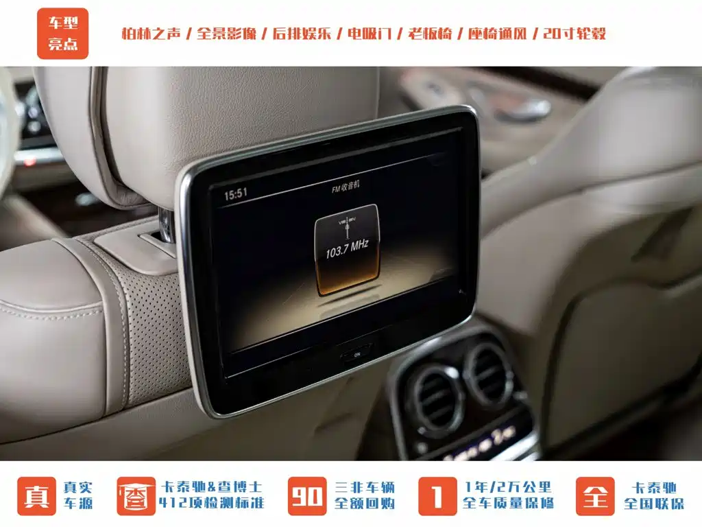Mercedes-Benz S-Class AMG — миниатюра 20