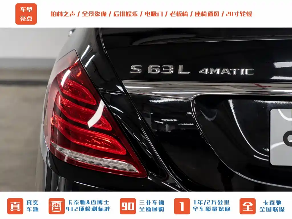 Mercedes-Benz S-Class AMG — миниатюра 7