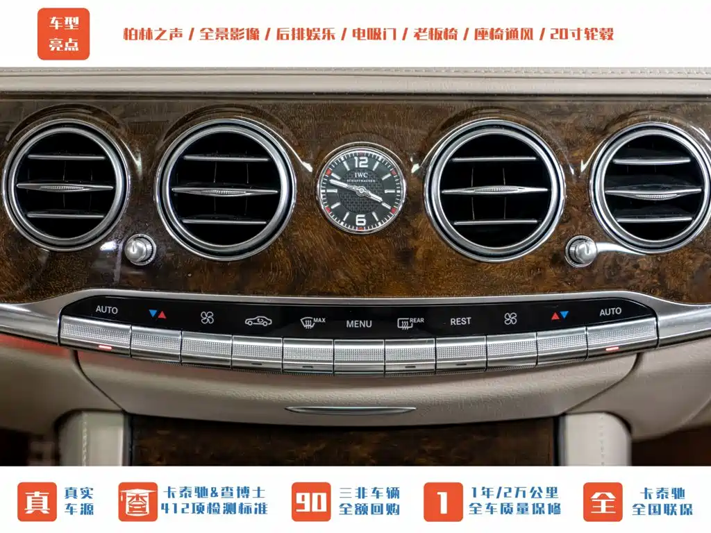 Mercedes-Benz S-Class AMG — миниатюра 16