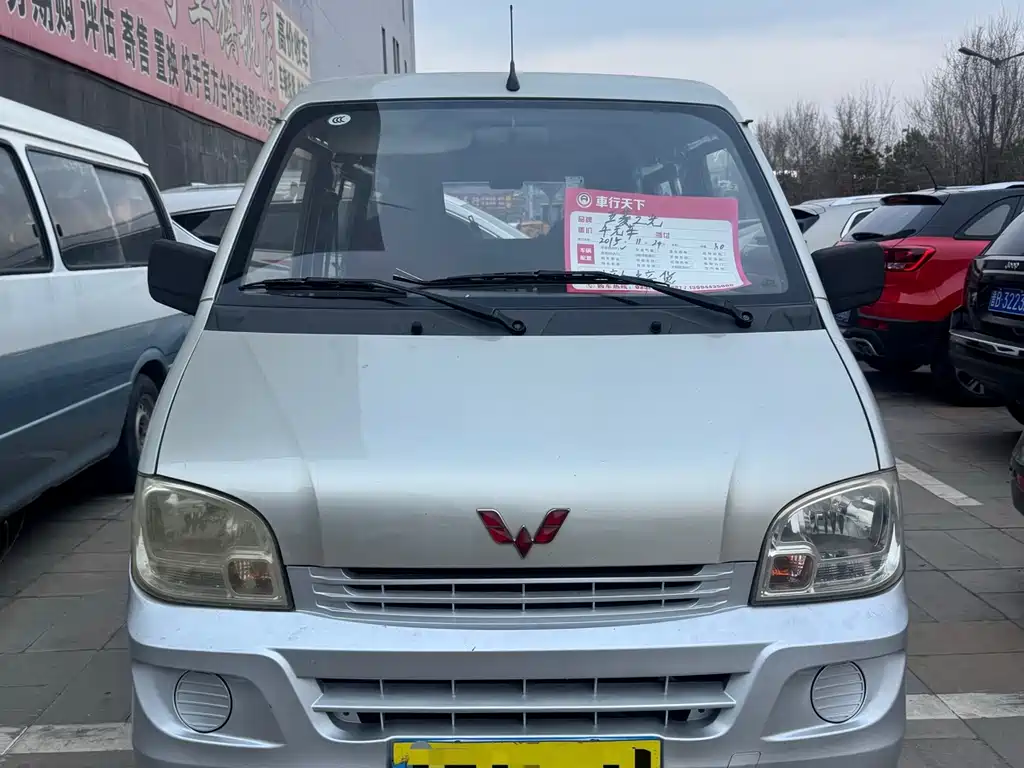 Wuling Zhiguang 2015