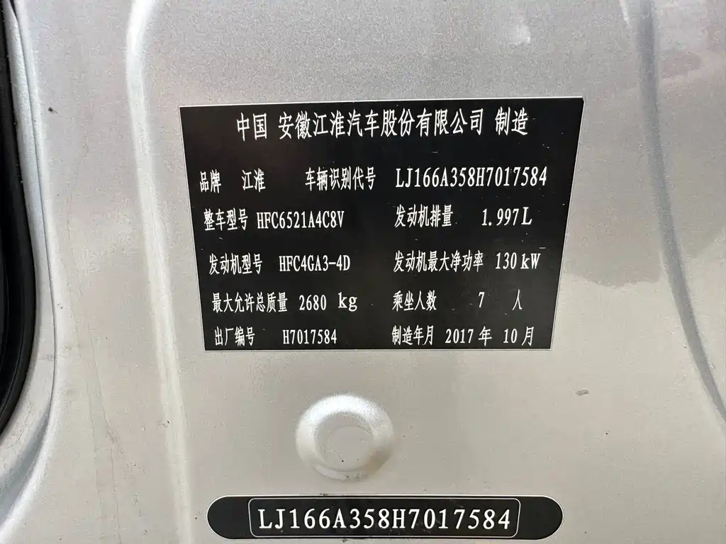 JAC Refine Refine M4 — миниатюра 16