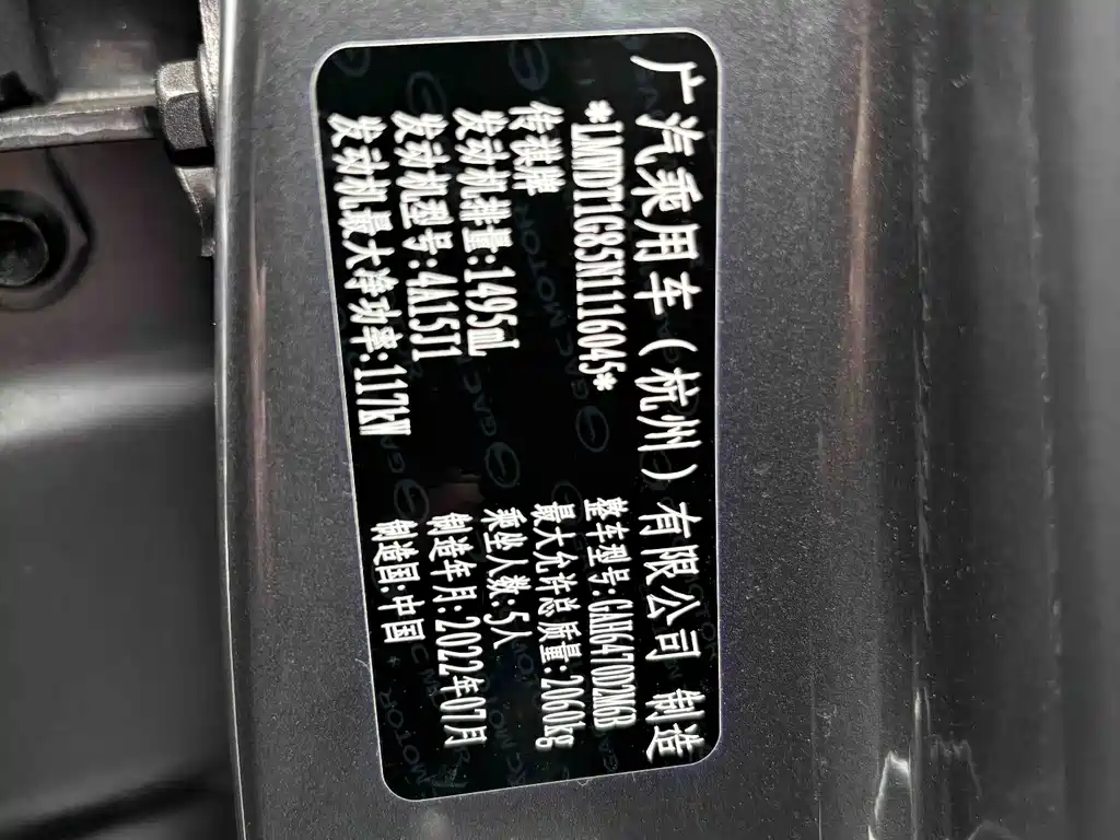 GAC Motor GS4 Plus — миниатюра 11