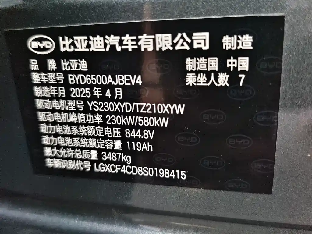 BYD Tang L L 2025 EV 600KM Flagship