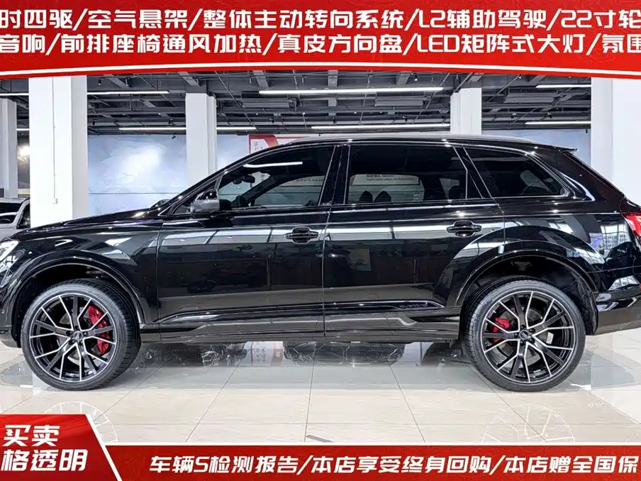 Audi Q7 2025 55 TFSI quattro S line Sport