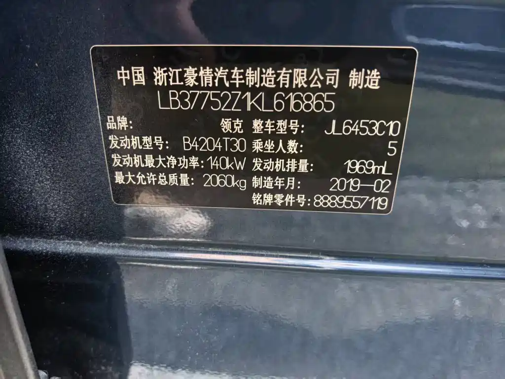 Lynk & Co 01 2019 2.0T Pro V