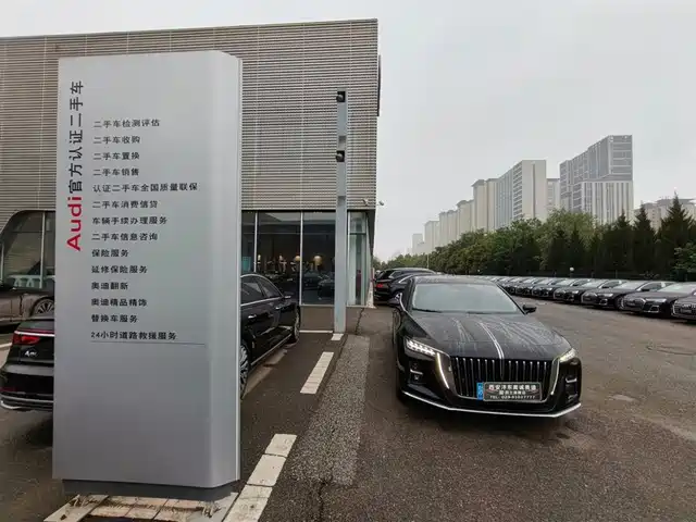 RED FLAG HONGQI H5 2023