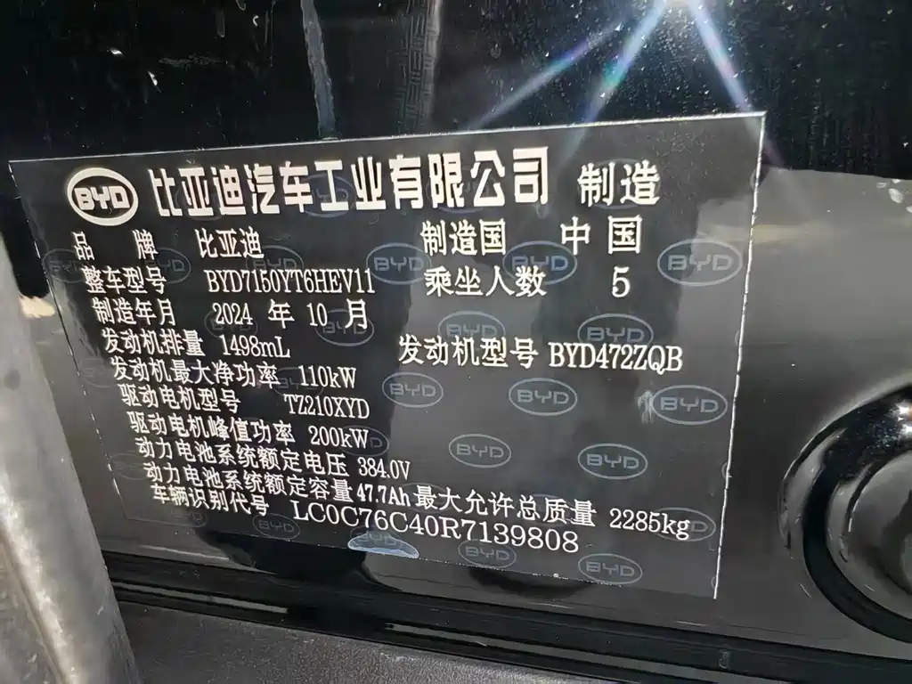 BYD Han — миниатюра 20