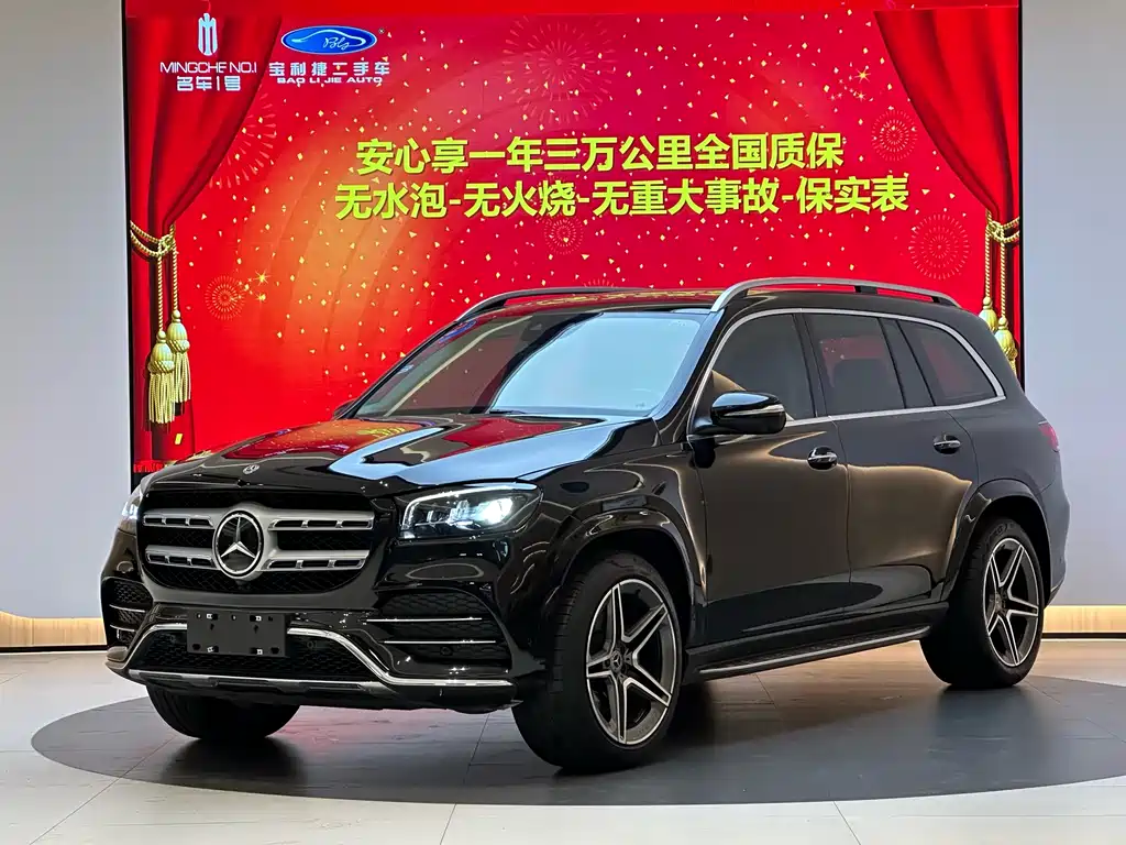 Mercedes-Benz GLS 2021
