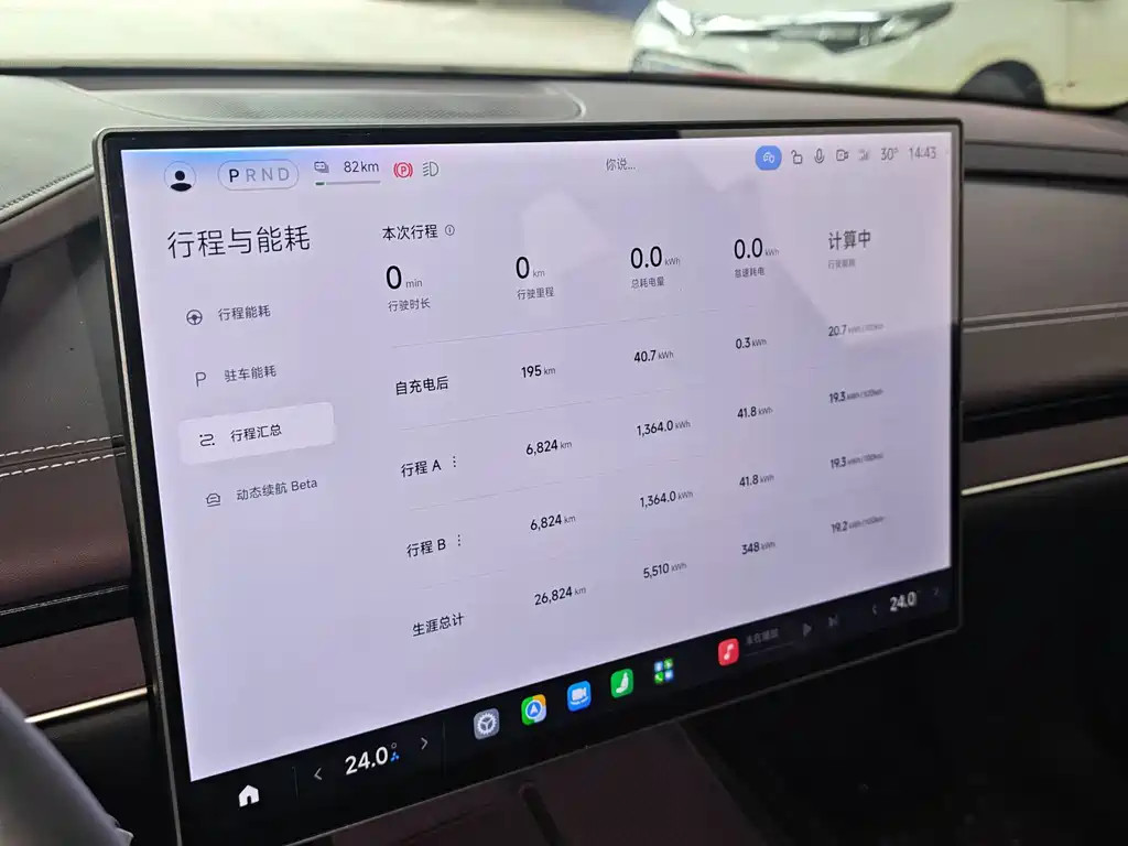 Xiaomi SU7 — миниатюра 10