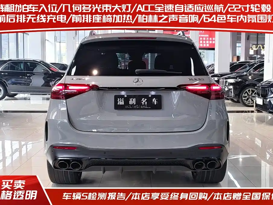 Mercedes-Benz GLE AMG