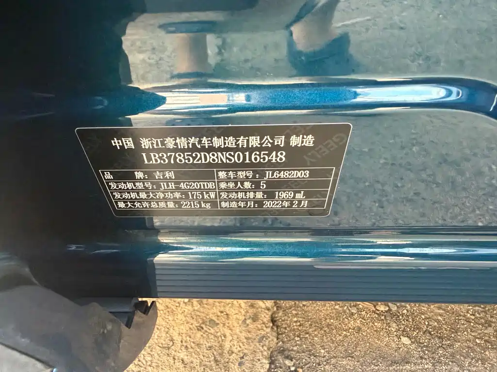 Geely Xingyue L — миниатюра 9