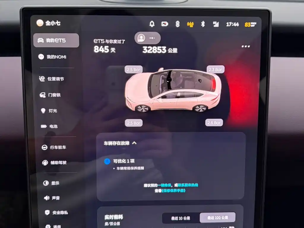 NIO ET5 — миниатюра 14