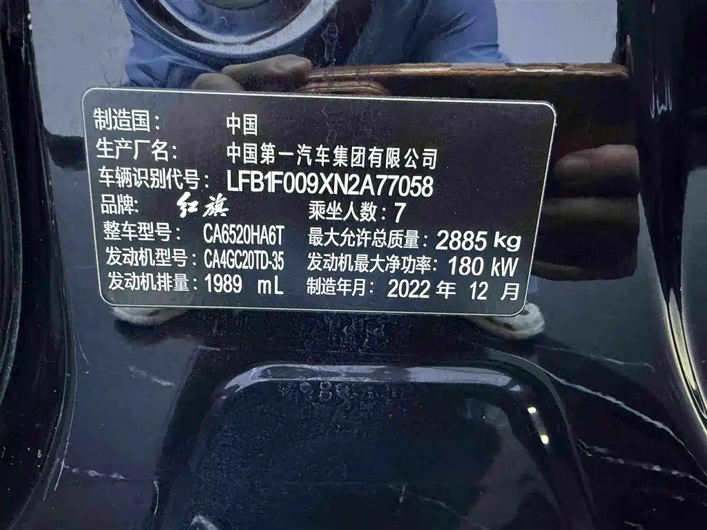 Hongqi Hongqi HQ9 — миниатюра 12